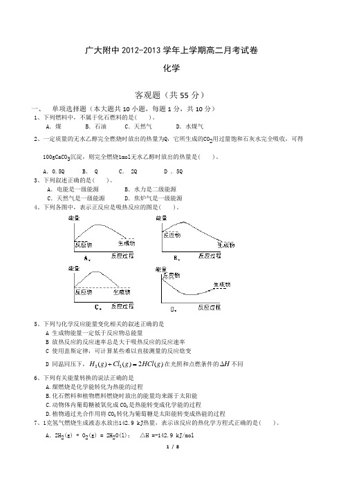 高二月考试卷