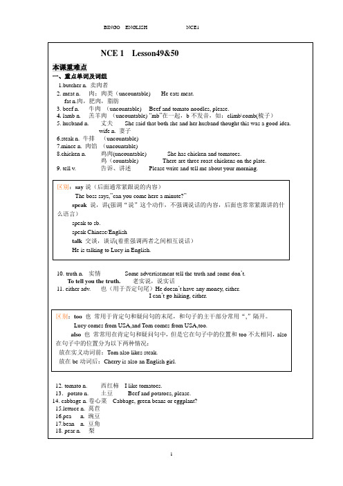 新概念1第49-50课作业单