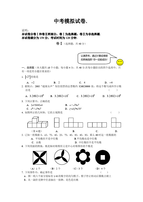 2021年数学中考模拟[下学期]北师大版