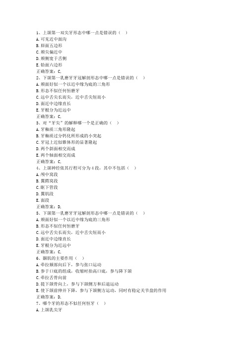 2011贵州省预防医学总结考试重点和考试技巧