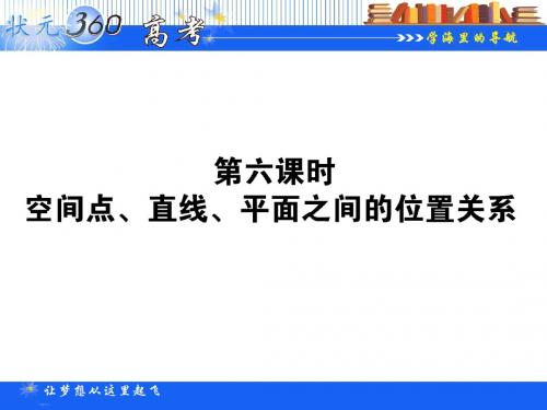 2013年状元360一轮复习课件(10-13,理数)10 (6)