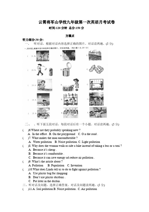 新仁爱版英语九上第一次月考