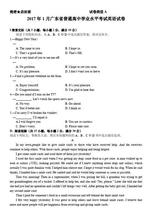 2017年1月广东省普通高中学业水平考试英语试卷