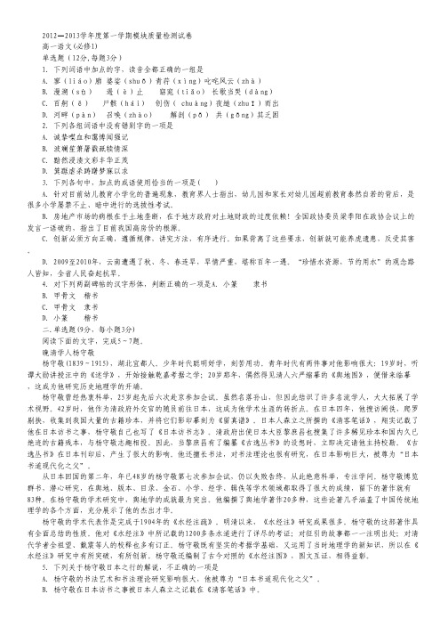 陕西省西工大附中高一上学期期中考试语文试题.pdf