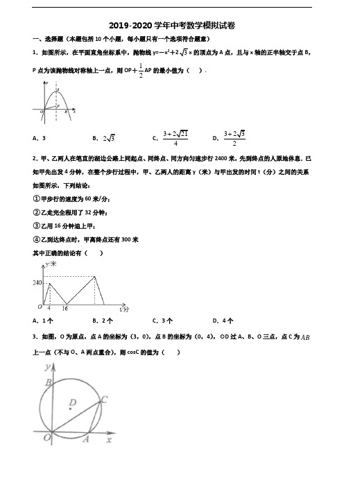 黑龙江省大兴安岭地区2019-2020学年中考数学统考试题