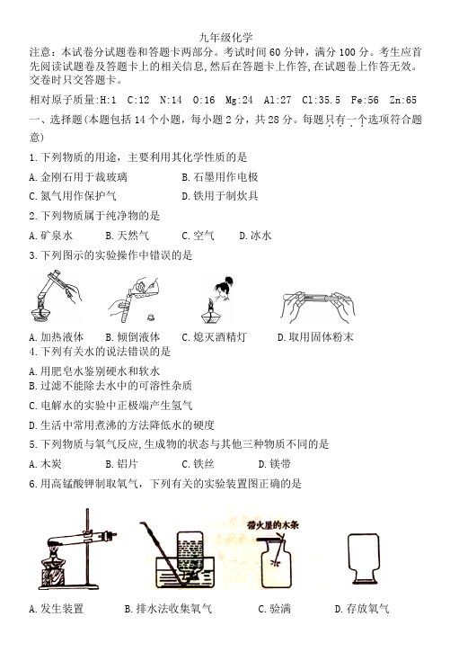 2022年郑州初三一模化学试卷及答案