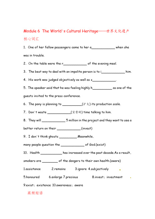 高中英语外研版 选修7 Module 6 The Worlds Cultural Heritage