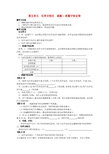 九年级化学上册-第五单元-化学方程式-课题1-质量守恒定律学案(无答案)-新人教版