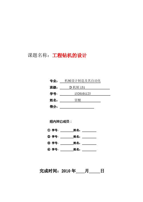 《科技文献检索与利用》综合大作业