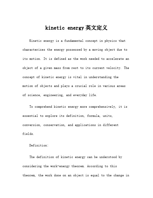 kinetic energy英文定义