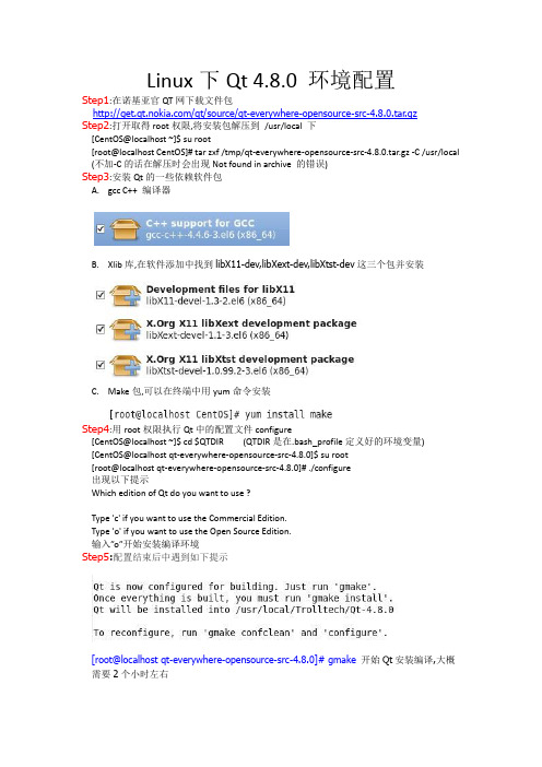 Linux Qt 4环境配置