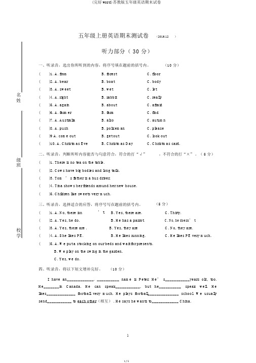 (完整word)苏教版五年级英语期末试卷