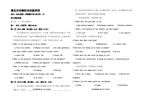 高三英语上学期半期考试试卷