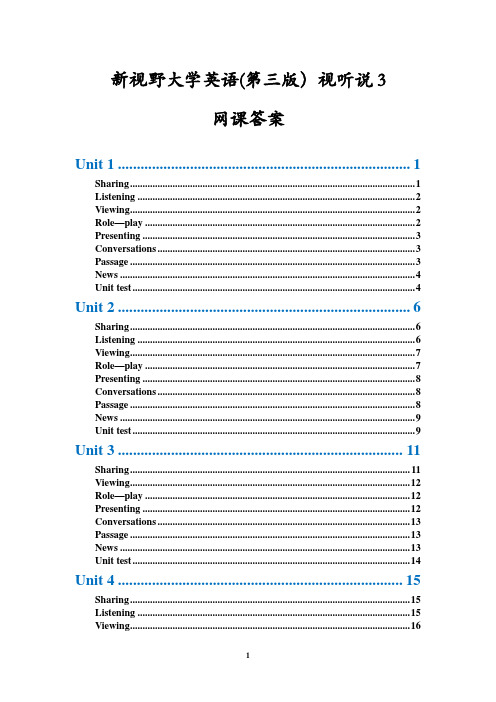 新视野大学英语(第三版)视听说3网课答案(1)