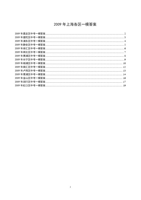 初中初三中考作文范文-各区一模答案