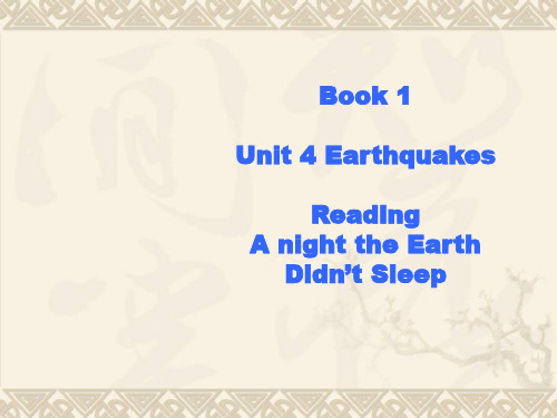 人教版高中英语 必修一 Unit4 《EarthquakeReading》 课件 (共33张PPT)