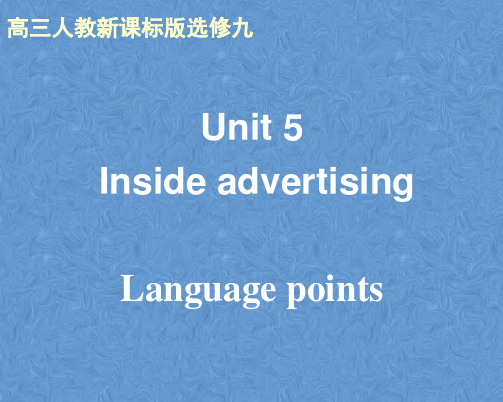 高中英语新课标选修9第五单元阅读知识点