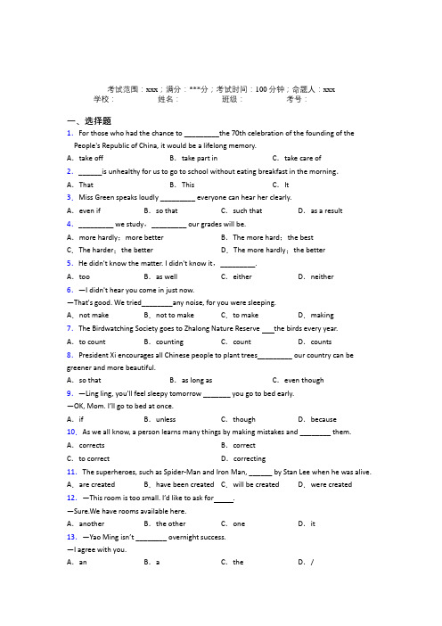 沈阳市初中英语九年级全一册Starter Unit 1经典测试卷(含答案)