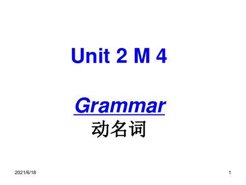 高中英语m4教学资料-m4 unit 2 grammar(动名词)