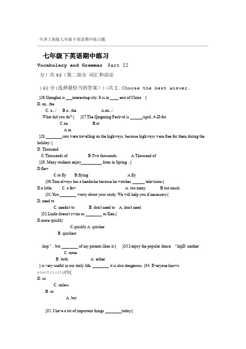 完整word牛津上海版七年级下英语期中练习题