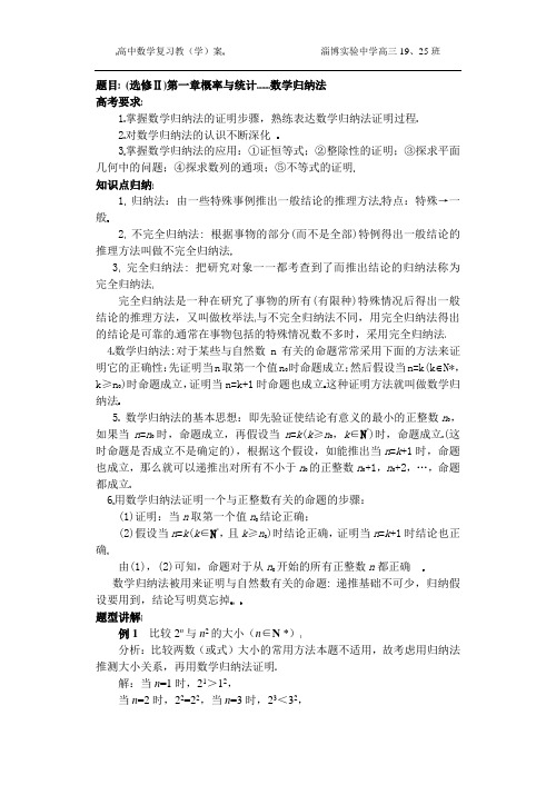 导数、复数、数学归纳法