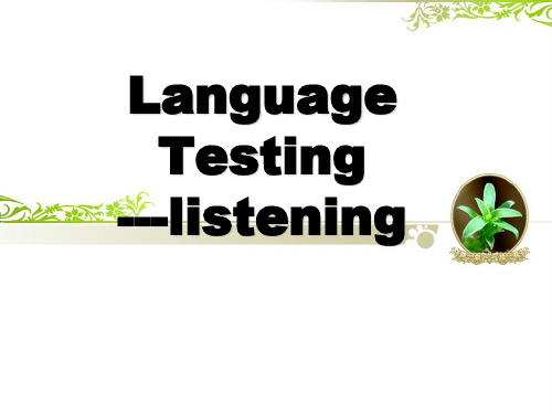 语言测试听力篇 language testing  --listening