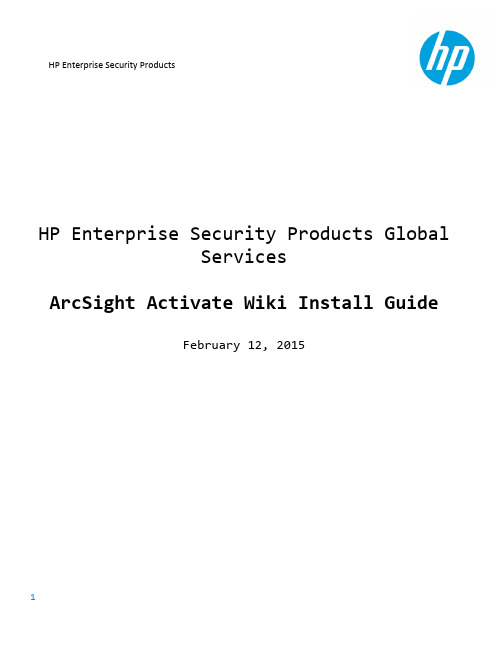 惠普企业安全产品ArcSight Activate安装指南说明书