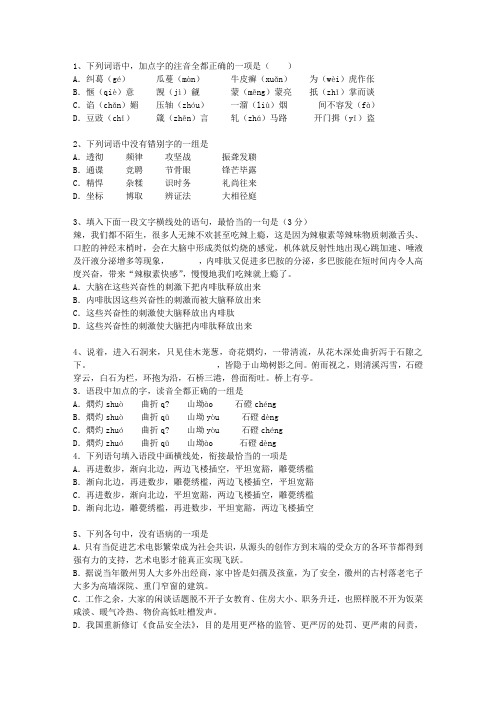 2010江西省高考语文试卷汇总必过技巧