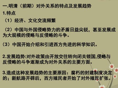 明清时期的文化高三历史课件 新课标 人教版