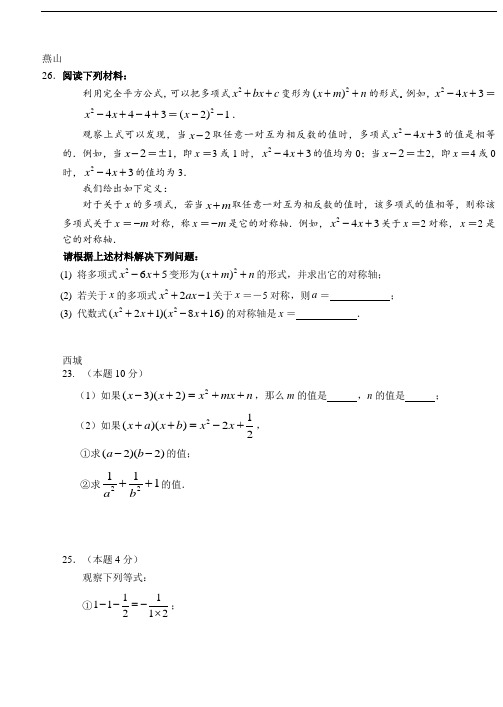 1_2022初二上代数阅读题