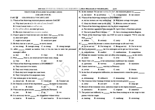 英语专四2006-2010历年语法与词汇真题及答案解析汇总(TEM4 GRAMMAR  VOCABULARY)