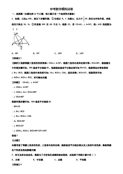 【精选3份合集】2020-2021学年漳州市中考数学学业质量检查模拟试题