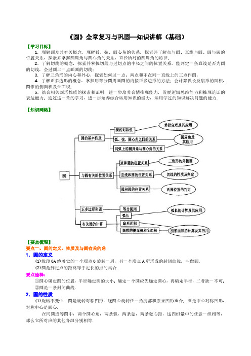 沪科版九年级下册数学知识点汇总