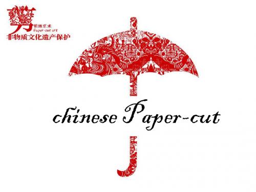 chinese Paper-cut英文PPT