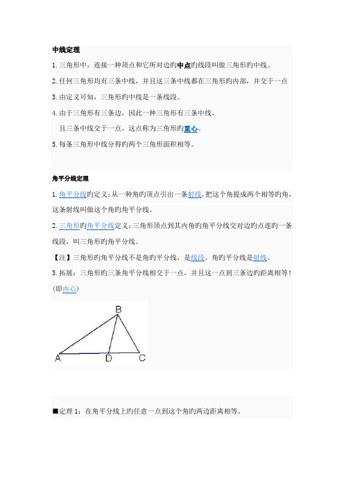 2023年七年级下册证明题知识点