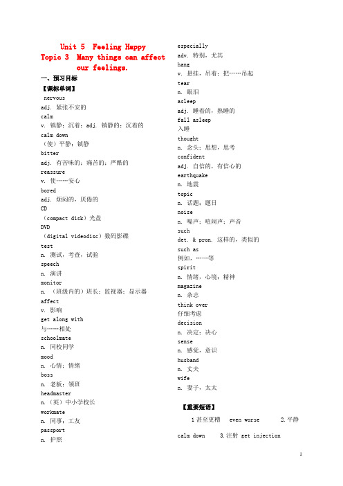 八年级英语下册 Unit 5 Feeling Happy Topic 3 Many t