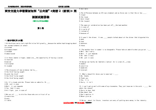 西安交通大学智慧树知到“公共课”《英语2(新录)》网课测试题答案1