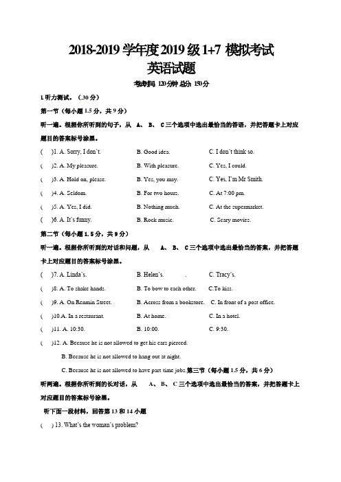 重庆市璧山区2019届九年级上学期期末模拟英语试题(含答案)