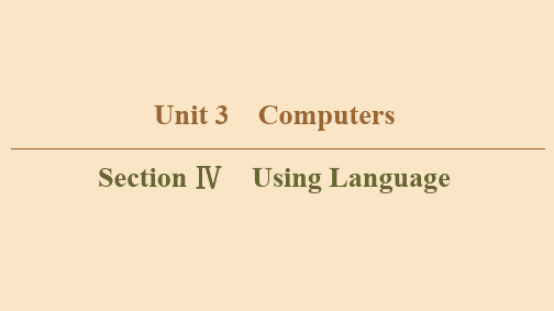 (新课标)2019-2020学年高中英语 Unit 3 Computers Section Ⅳ Using Language课件 新人教版必修2