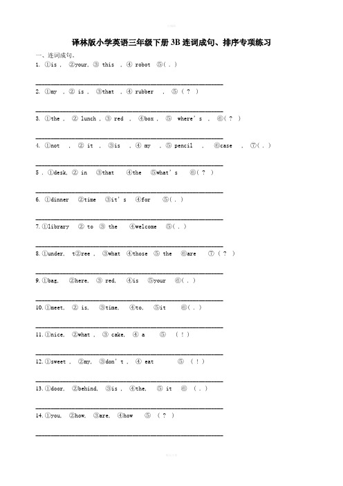 译林版小学英语三年级下册3B连词成句、排序专项练习