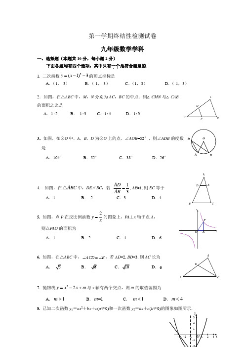 江苏省南京市2019年初三上数学期末试卷及答案