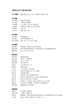 三棵树企业文化 道法自然天地成