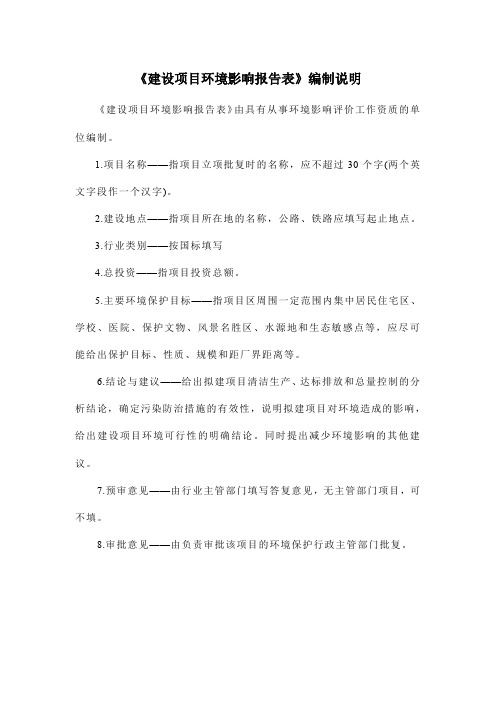 公司纸箱包装生产项目环境影响报告表