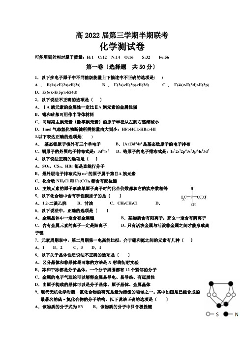 四川省射洪中学校2020—2021学年高二上学期期中考试化学试题Word版含答案