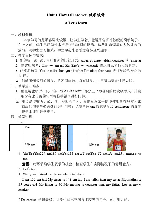 六年级英语教案 How tall are you-全国一等奖