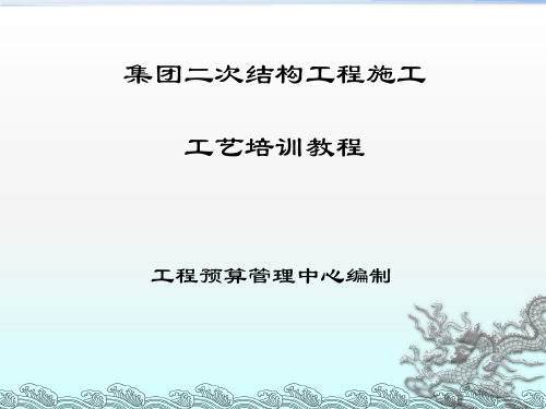 二次结构标准做法(圈梁、过梁四、构造柱)