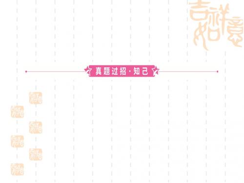 中考语文复习(课件):专题四 标点符号04专题四