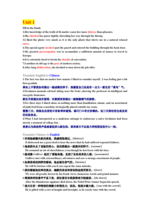 综英3何兆熊1-12单元中英课后翻译