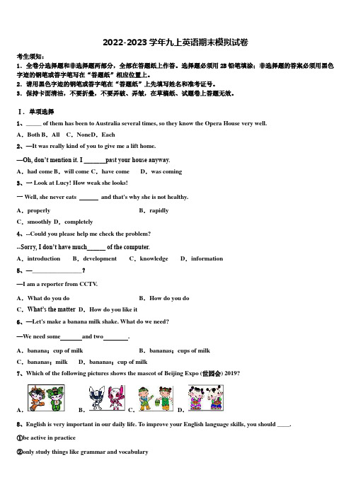 2022年江苏省南京秦淮外国语学校英语九上期末检测模拟试题含解析