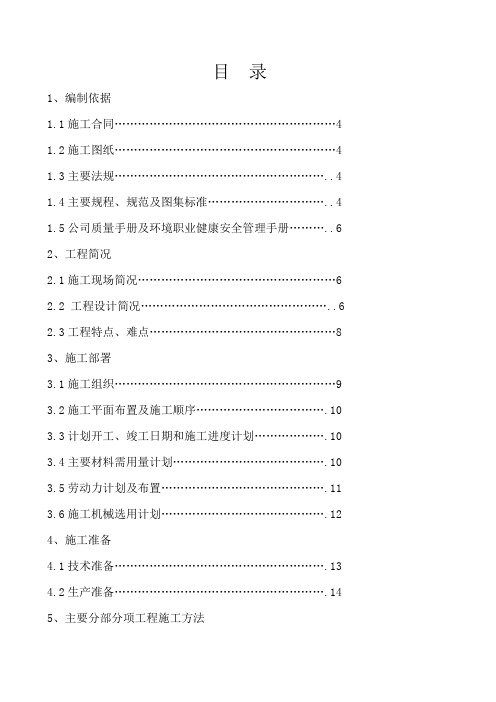 广播电视传媒中心工程施工组织方案设计